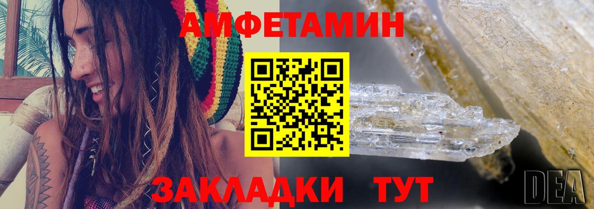 Амфетамин 97%  Вход с VPN  АМФ  Казань 