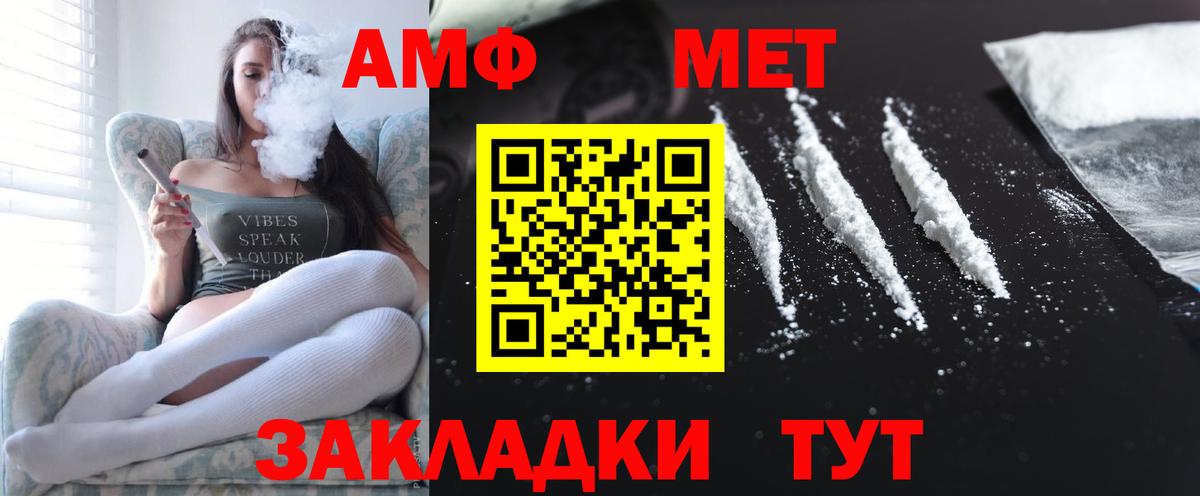 АМФЕТАМИН Premium Казань