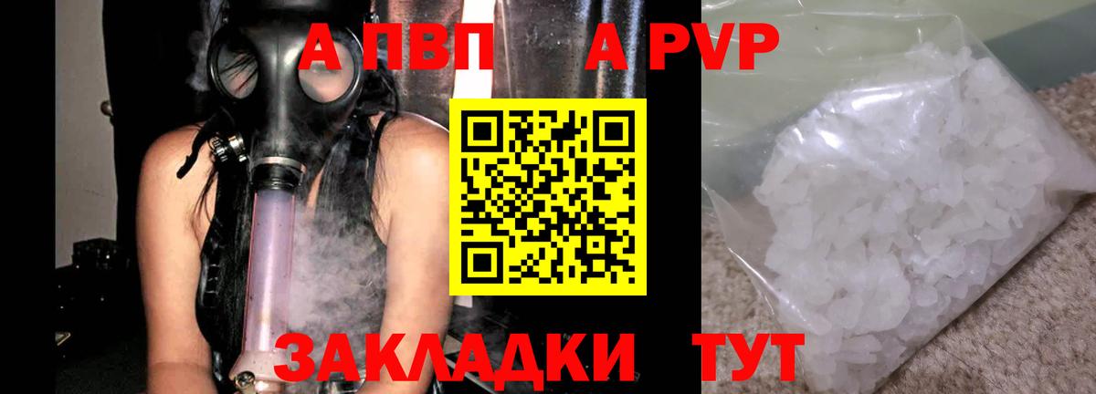 Alfa_PVP мука  продажа наркотиков  A-PVP крисы CK  Казань  Вход с VPN 
