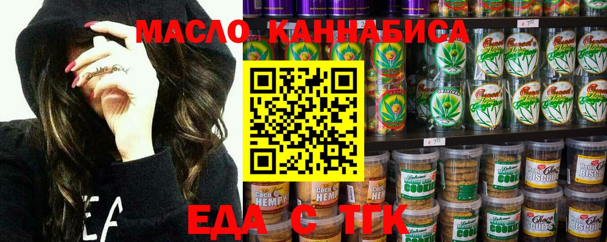 Казань  Печенье с ТГК конопля  Вход с VPN 