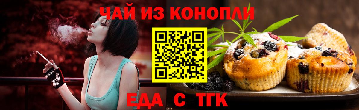 Canna-Cookies марихуана Казань