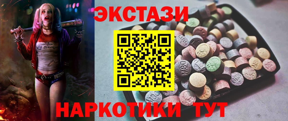 гидра   Вход с VPN  Казань  ЭКСТАЗИ круглые 
