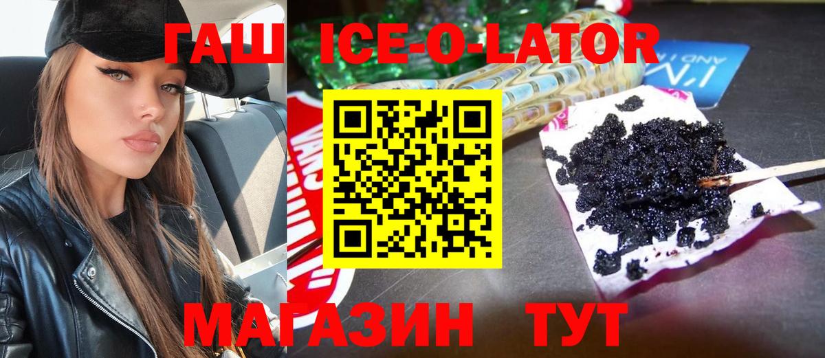 Казань  ГАШ 40% ТГК  ГАШ  Вход с VPN 