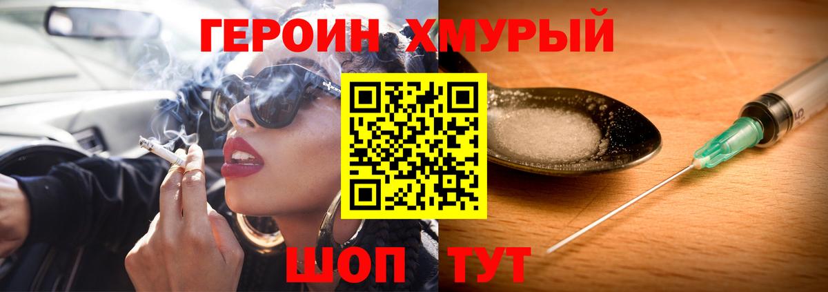 Героин Афган Казань