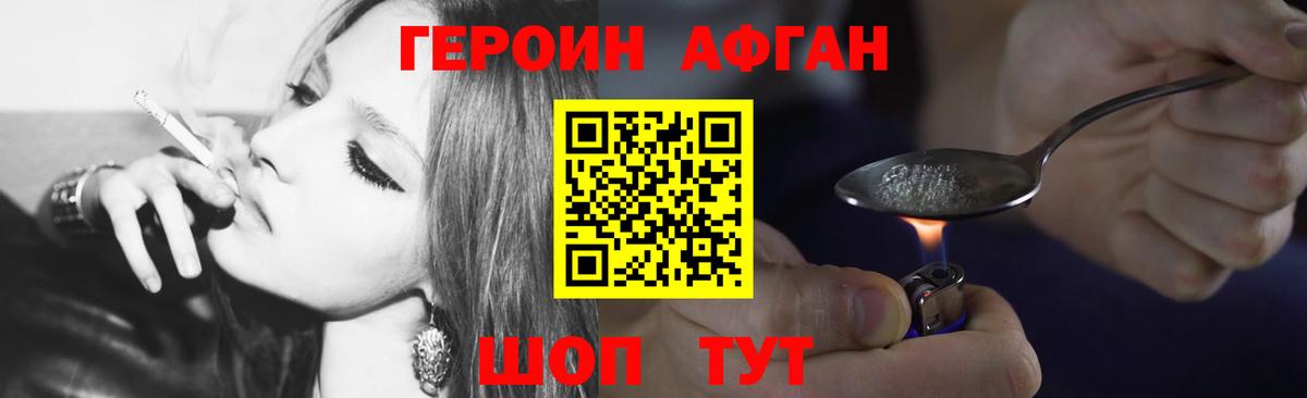 Казань  ГЕРОИН белый  Вход с VPN 