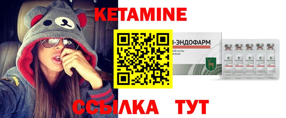 Казань  КЕТАМИН ketamine  Вход с VPN 