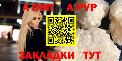 ALPHA PVP Кунгур