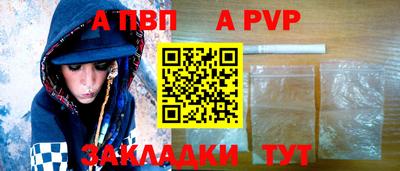 ALPHA PVP Кунгур
