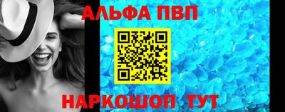 ALPHA PVP Кунгур