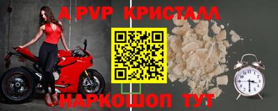 ALPHA PVP Кунгур