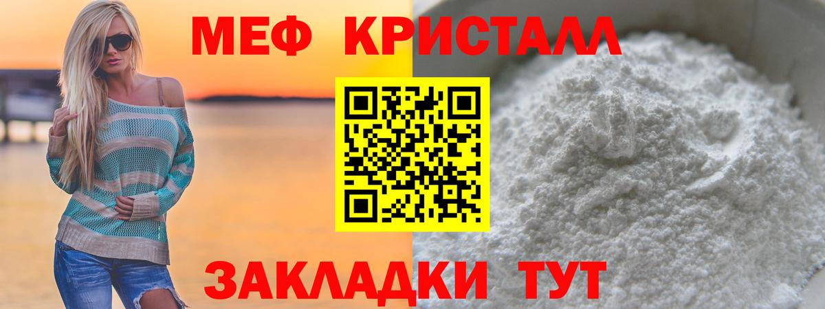 Меф мяу мяу мука Казань