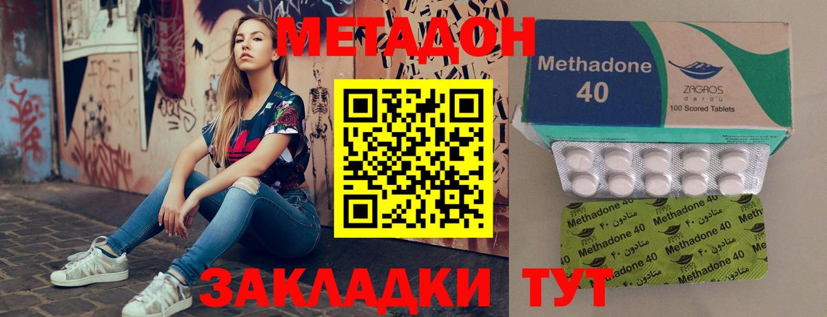 Казань  МЕТАДОН VHQ  гидра как войти  Вход с VPN  Метадон кристалл 