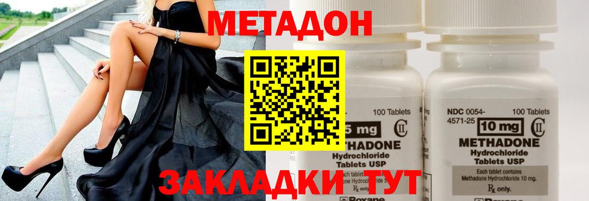 Метадон VHQ Казань