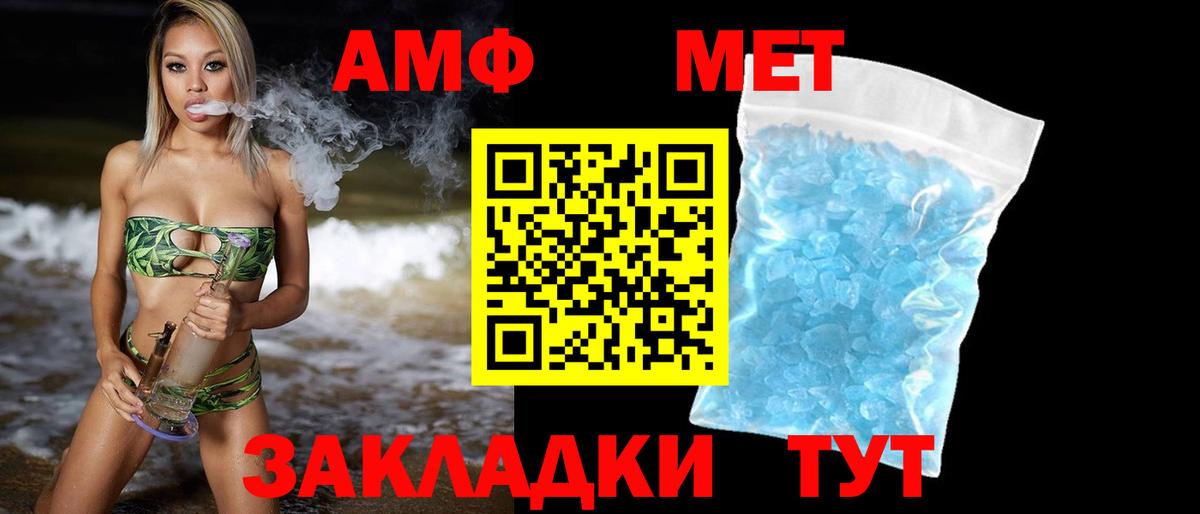Первитин Methamphetamine Казань