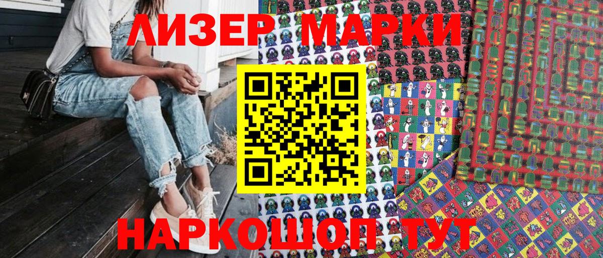 Казань  Наркотические марки 1,5мг  Вход с VPN 