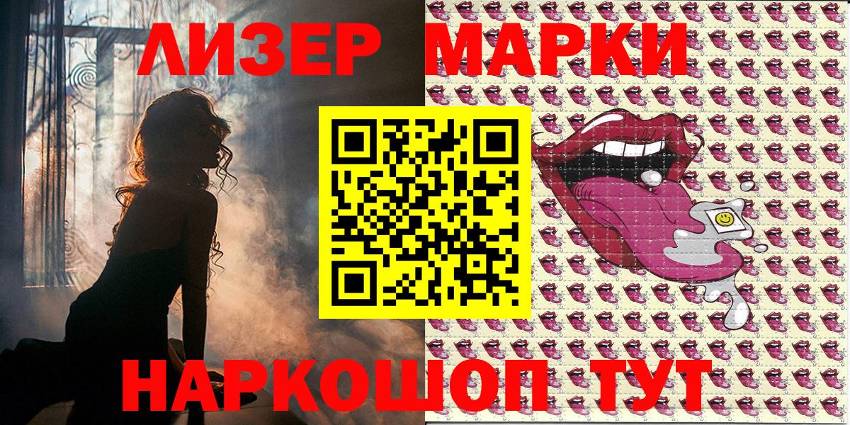 Марки 25I-NBOMe 1,8мг Казань