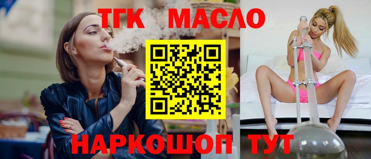 Дистиллят ТГК жижа Казань