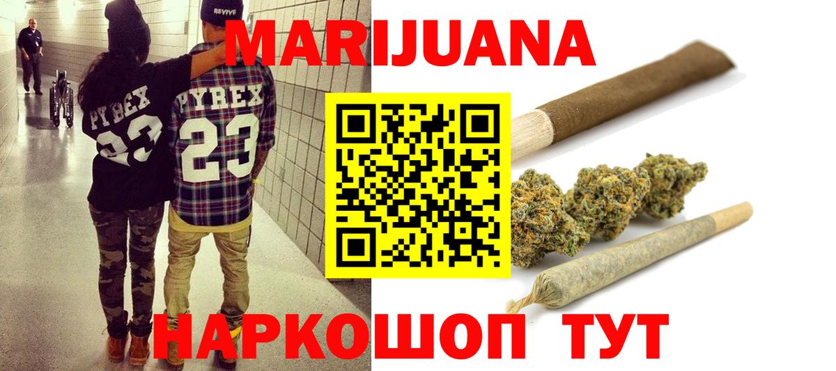 Канабис Ganja  Конопля AK-47  Вход с VPN  Казань  Бошки Шишки White Widow  Каннабис индика 